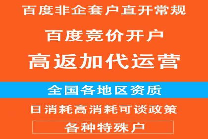 案例分享：如何快速通过百度推广开户审核